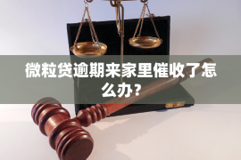 铜仁遇到恶意拖欠？专业追讨公司帮您解决烦恼